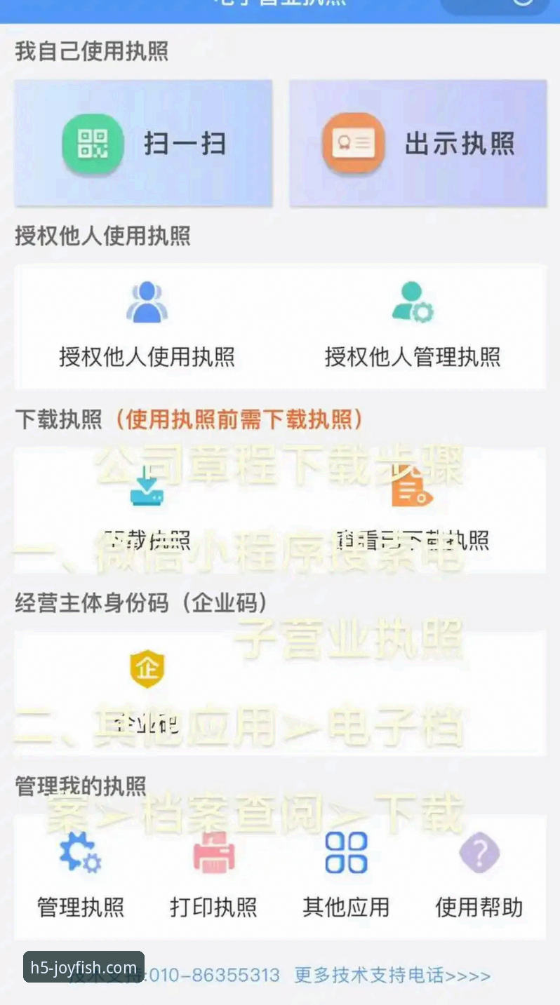 乐鱼官网问题解决：如何快速搞定下载、安装与注册？